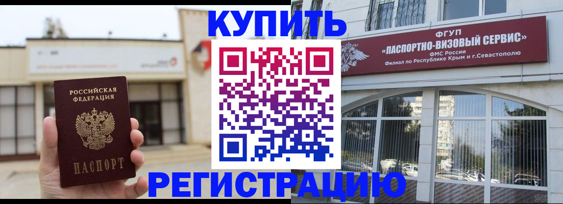 временная регистрация в Жукове