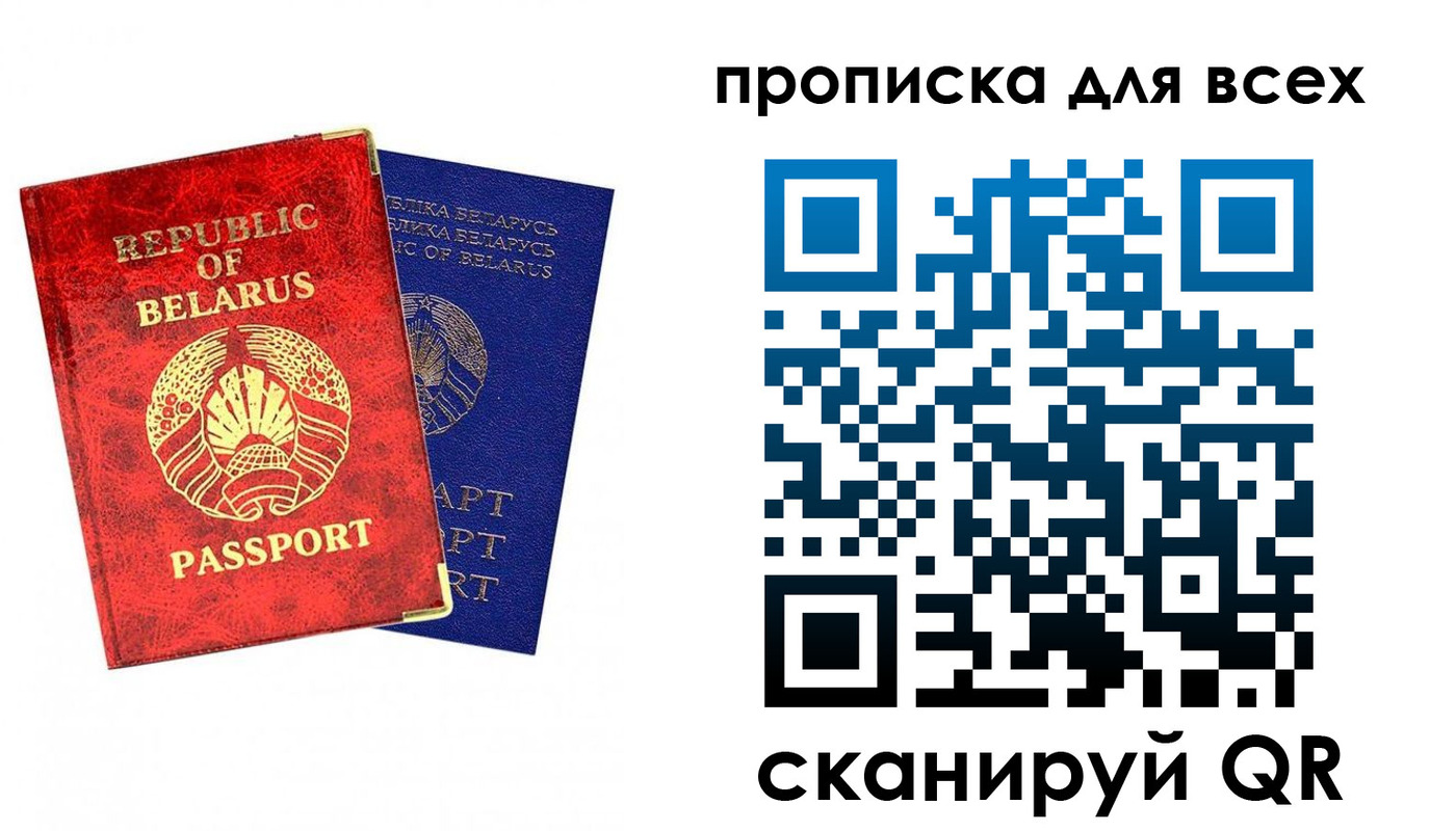 прописка ребенка в Жукове