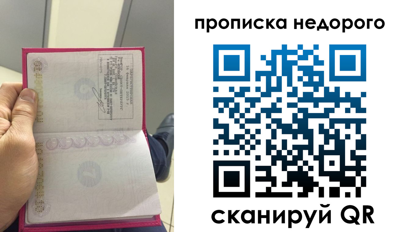 временная прописка в Жукове