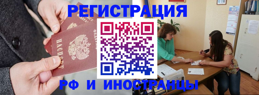 временная прописка в Жукове