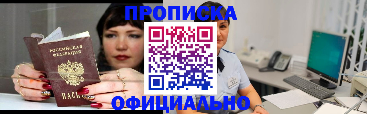 миграционный учет в Жукове