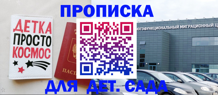 временная регистрация госуслуги в Жукове