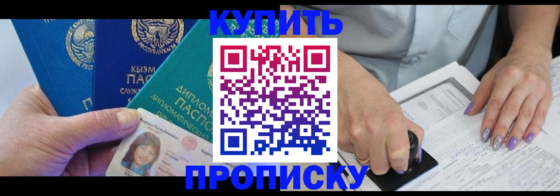 временная регистрация надежно в Жукове