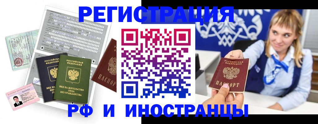 прописка ребенка в Жукове