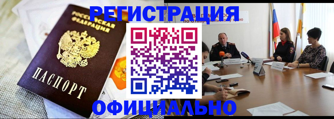 прописка в квартире в Жукове