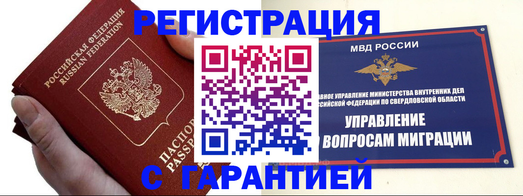 временная регистрация поиск в Жукове